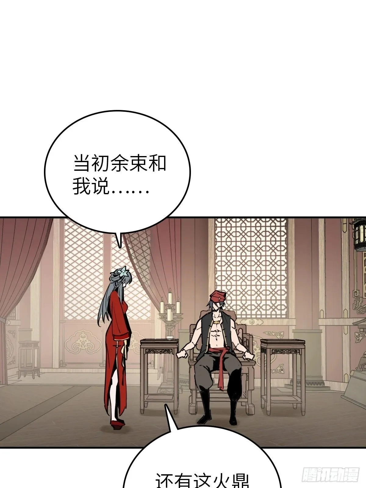 222 火鼎丹娘 第50页