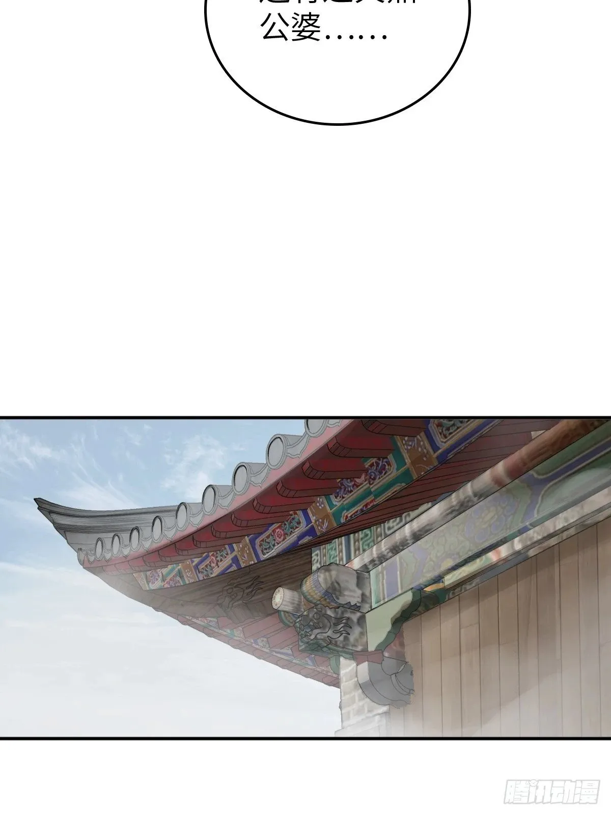 222 火鼎丹娘 第51页