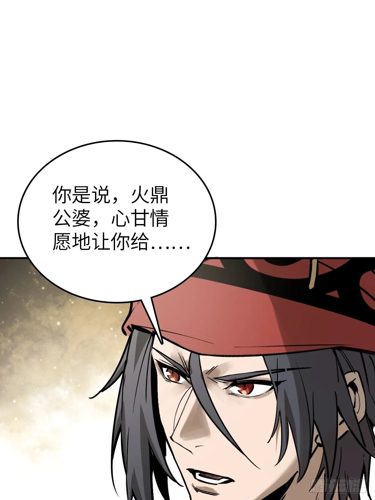 222 火鼎丹娘 第52页