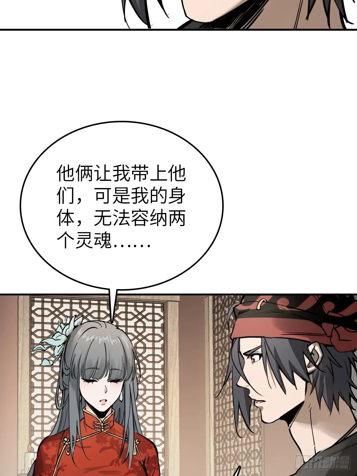 222 火鼎丹娘 第53页