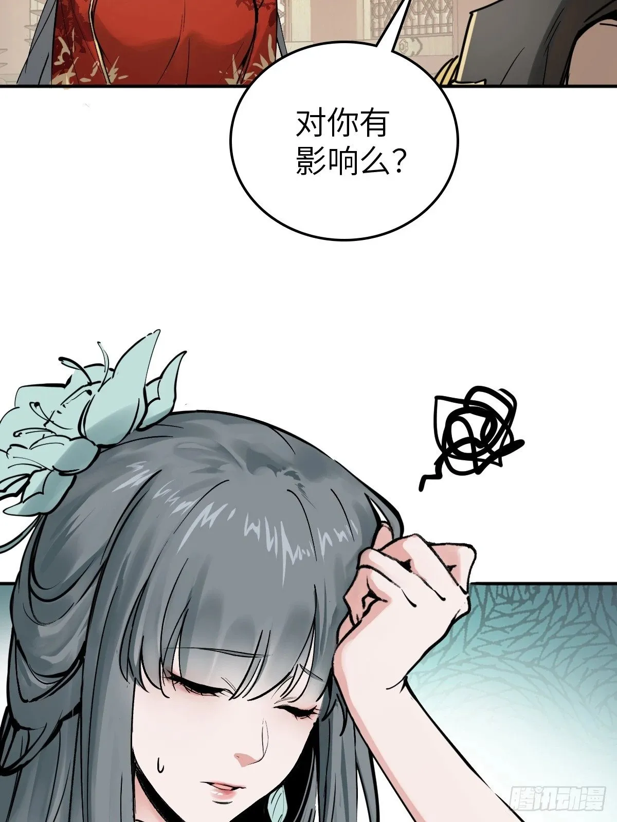 222 火鼎丹娘 第54页
