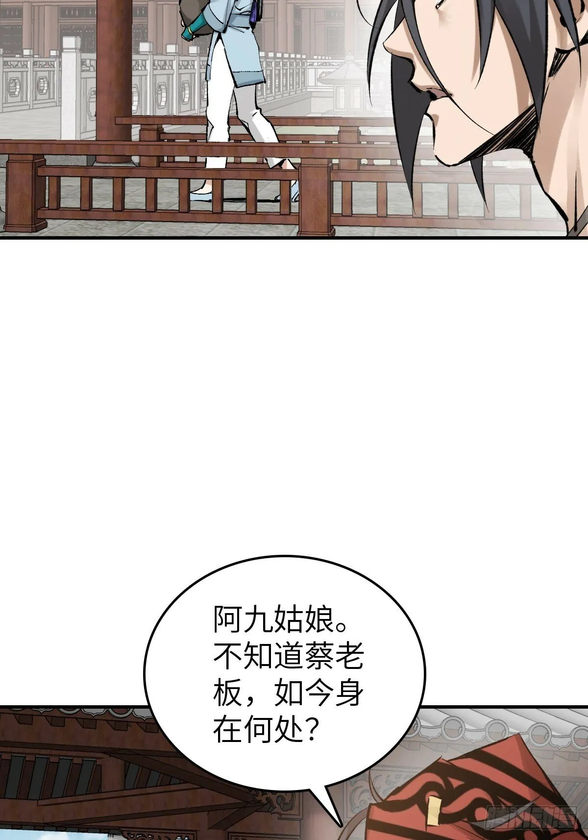 223 李蔡交探 第4页