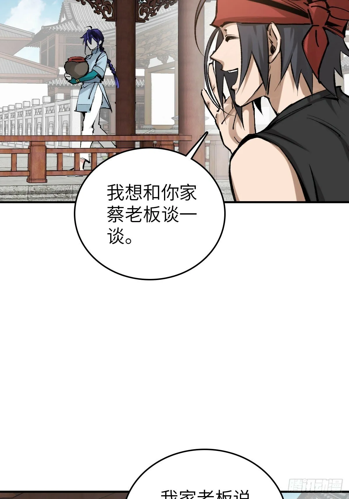 223 李蔡交探 第5页