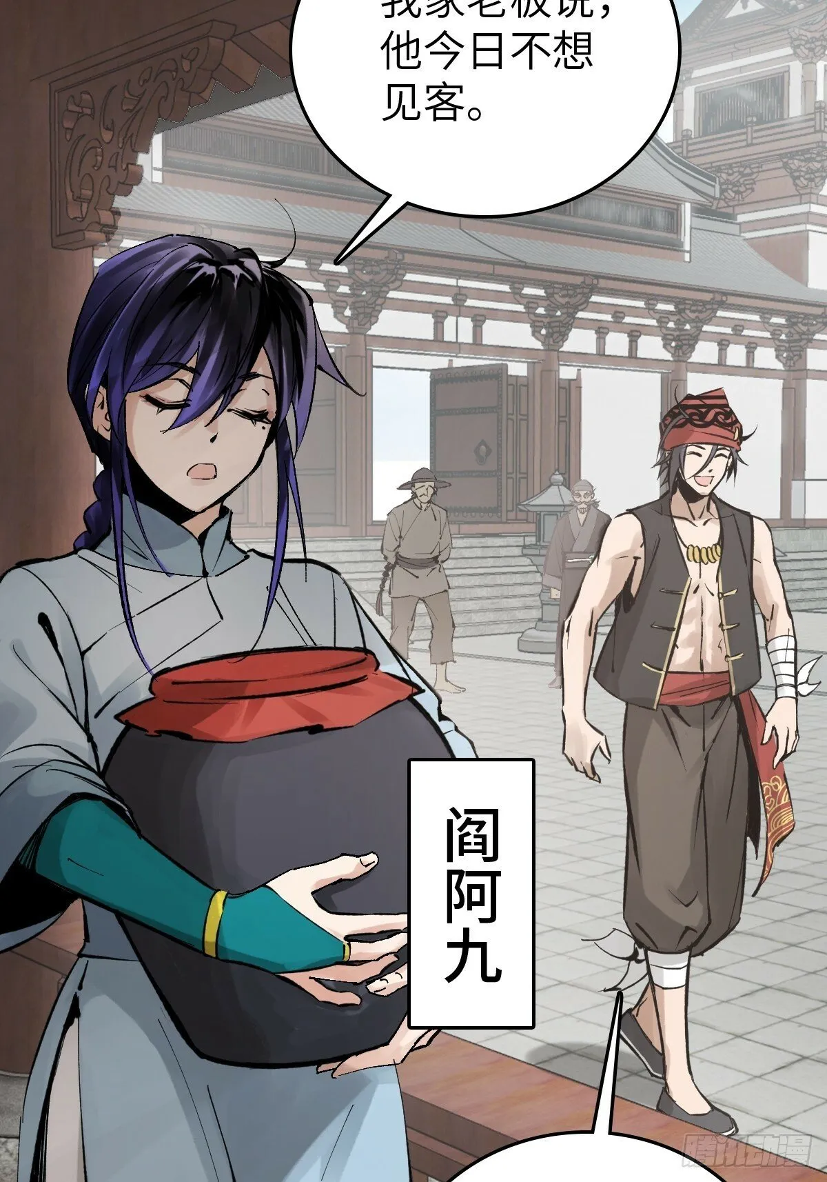 223 李蔡交探 第6页