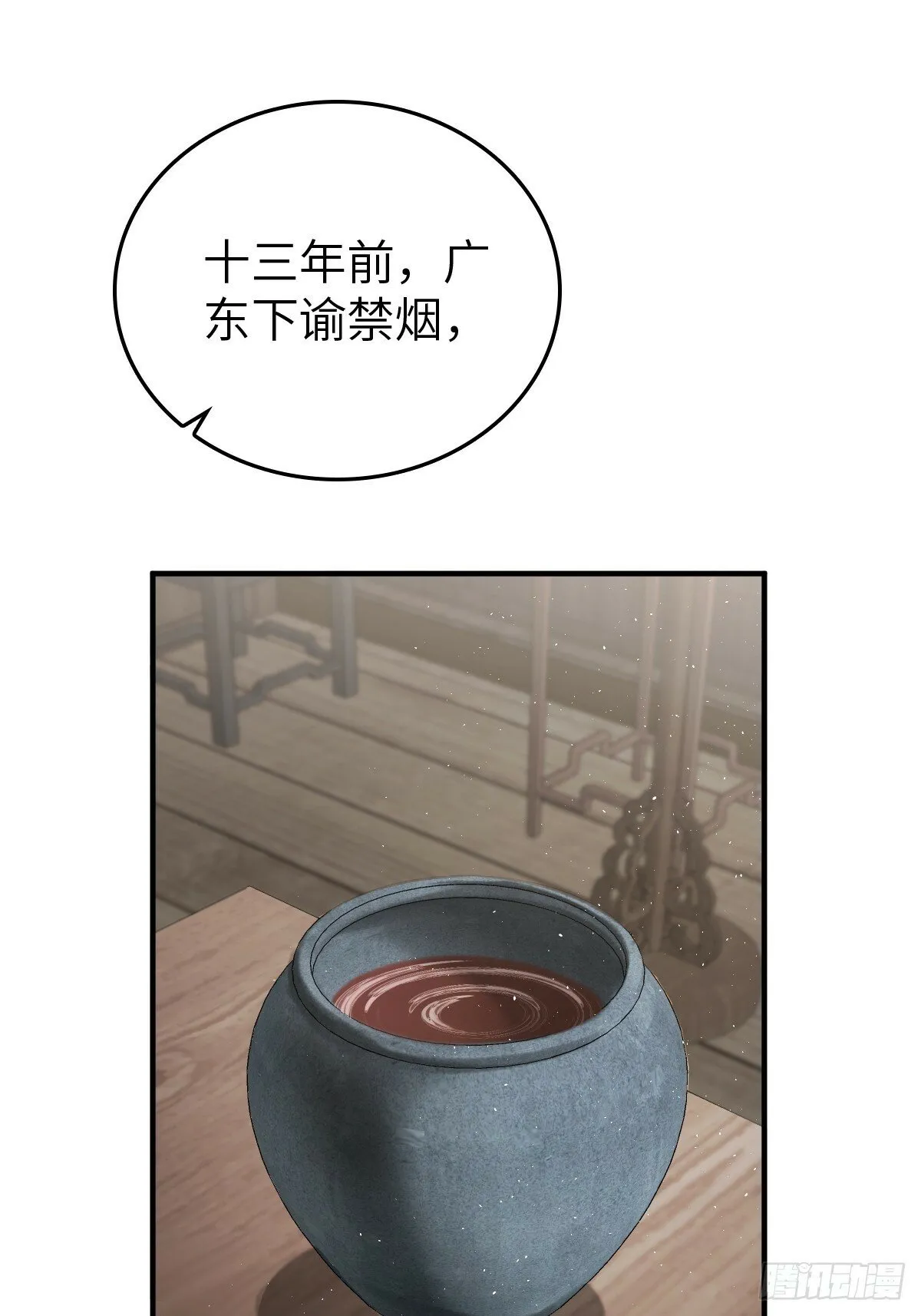 223 李蔡交探 第11页