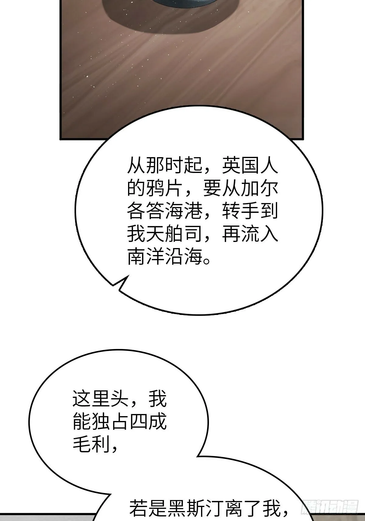 223 李蔡交探 第12页
