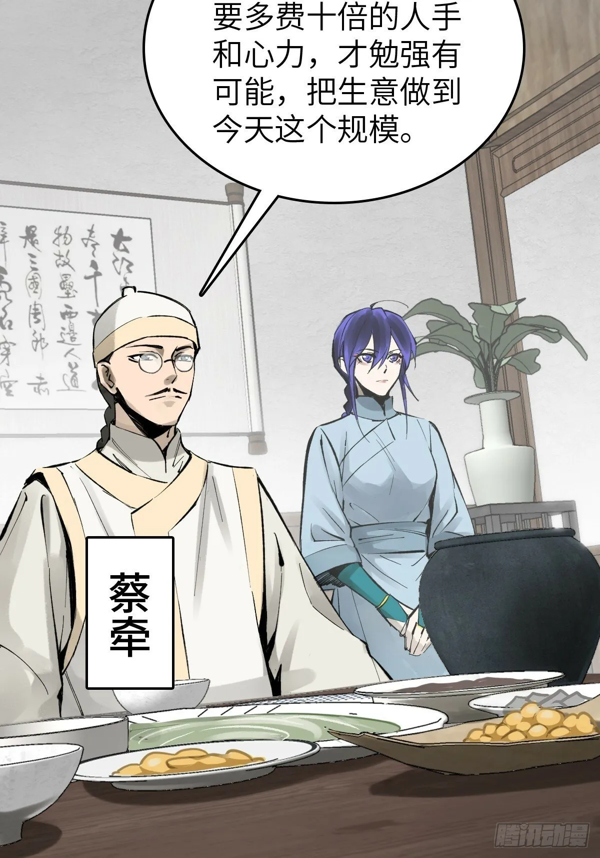 223 李蔡交探 第13页