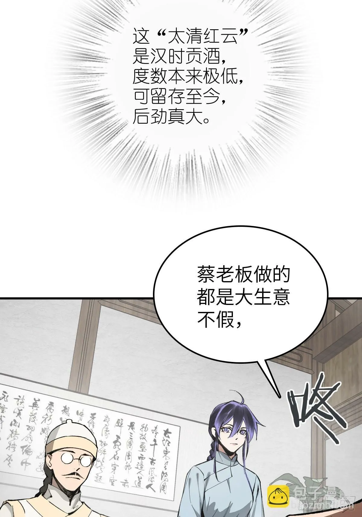 223 李蔡交探 第15页