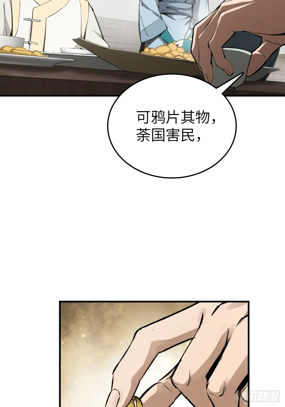 223 李蔡交探 第16页