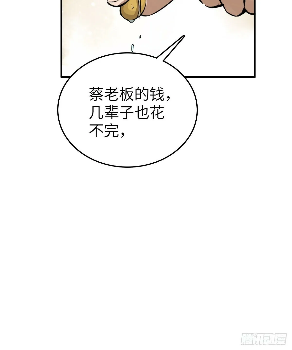 223 李蔡交探 第17页