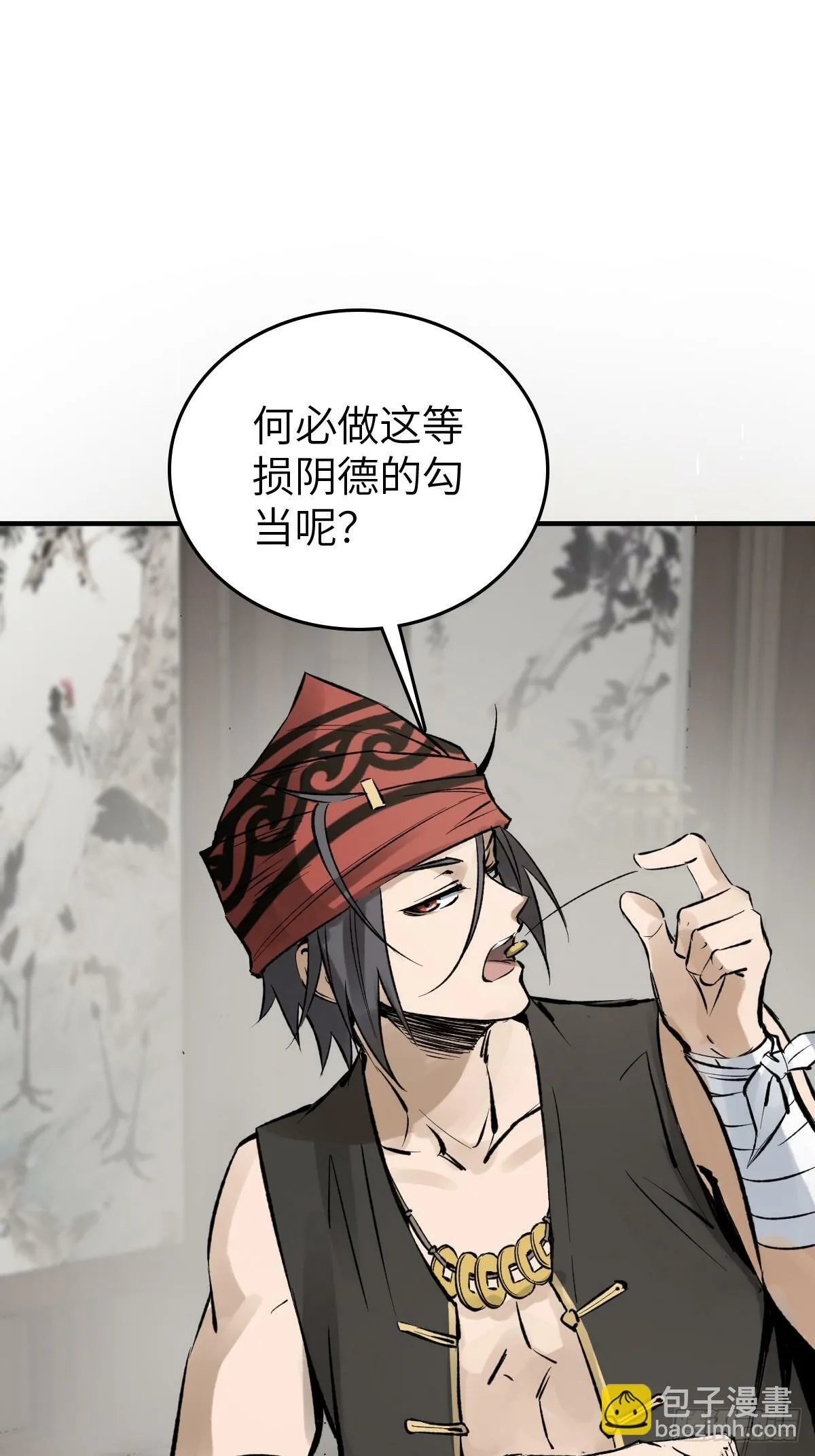 223 李蔡交探 第18页
