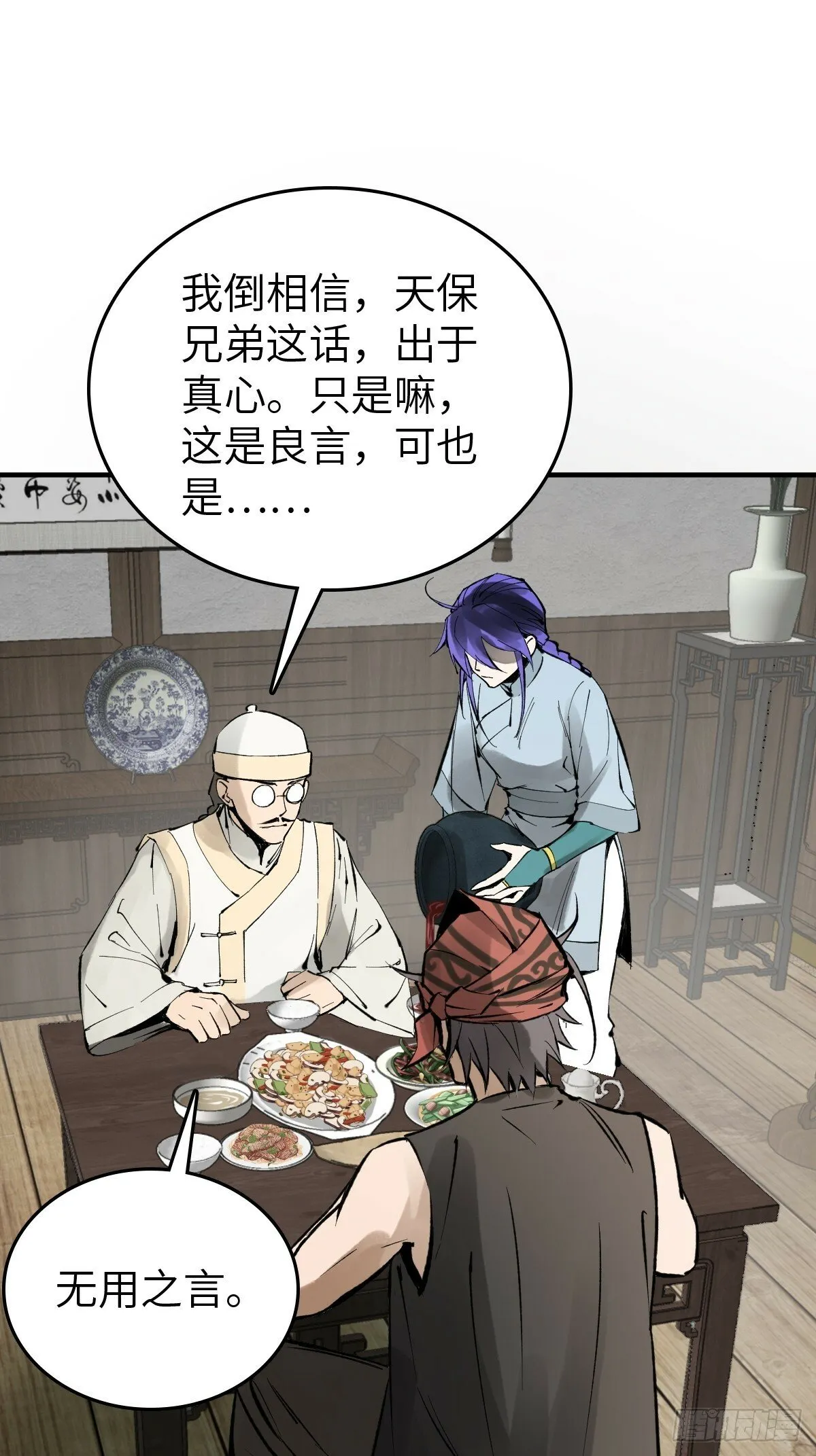223 李蔡交探 第20页