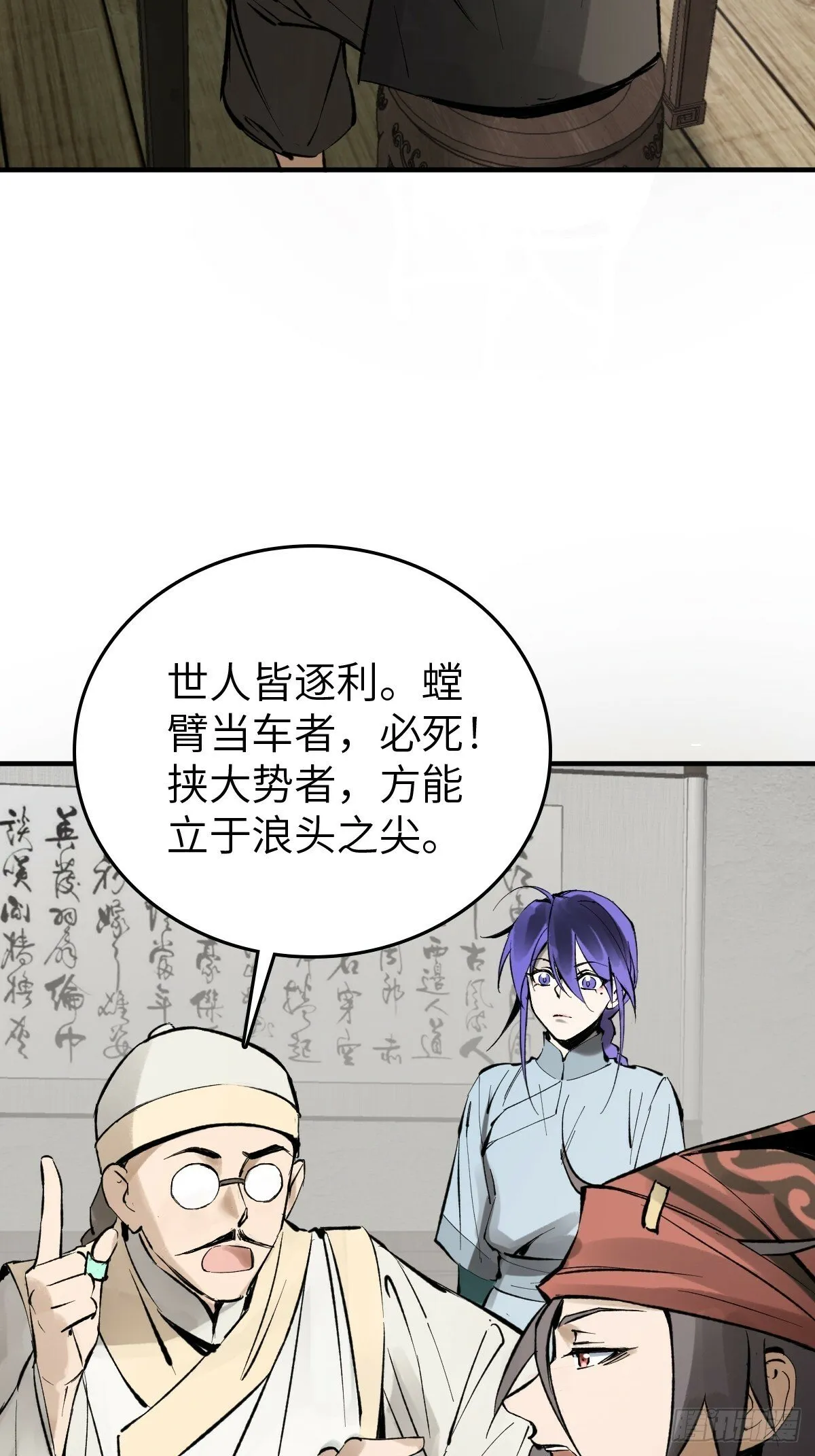 223 李蔡交探 第21页