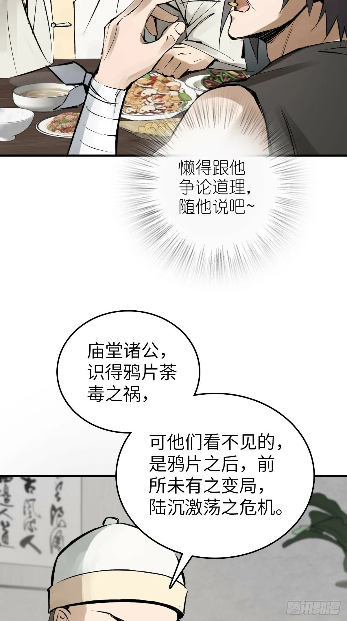 223 李蔡交探 第22页