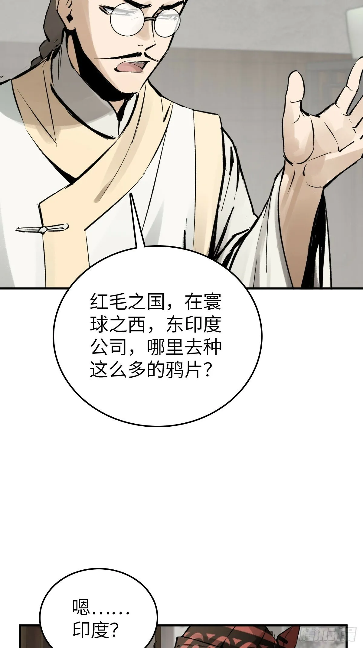 223 李蔡交探 第23页