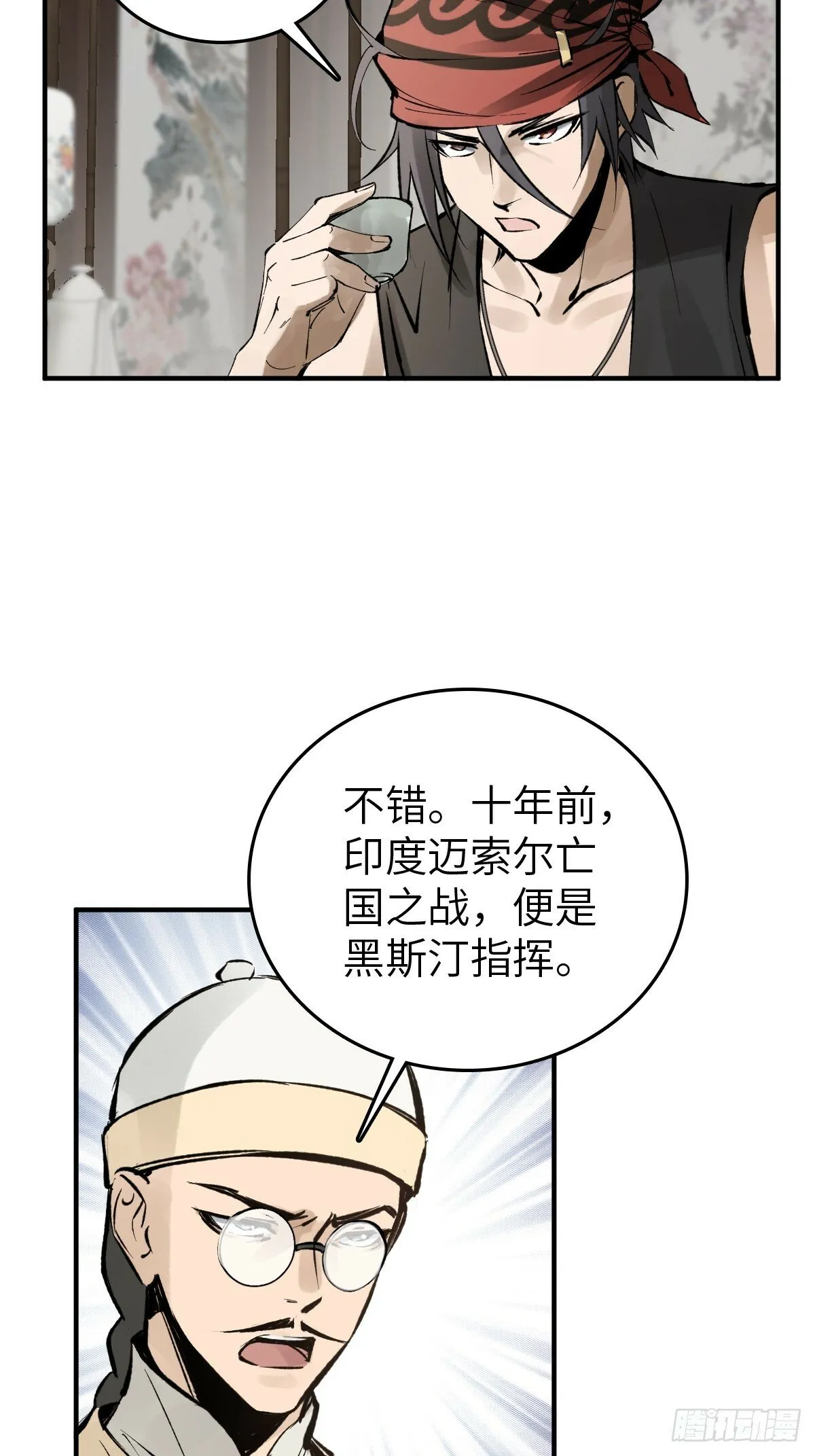 223 李蔡交探 第24页