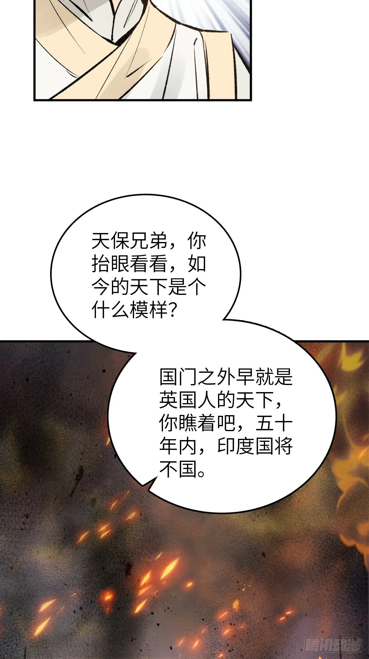 223 李蔡交探 第25页