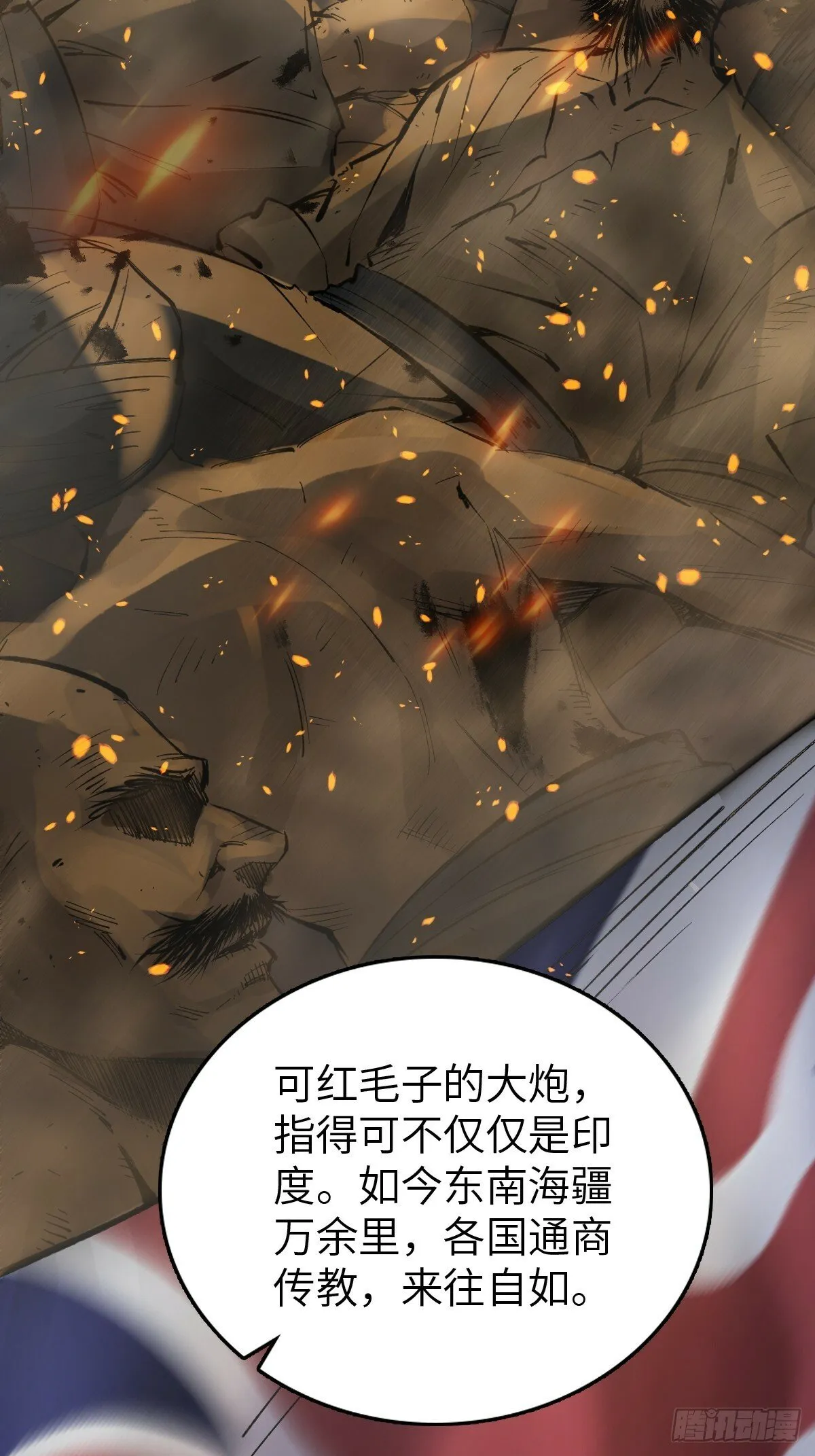223 李蔡交探 第27页