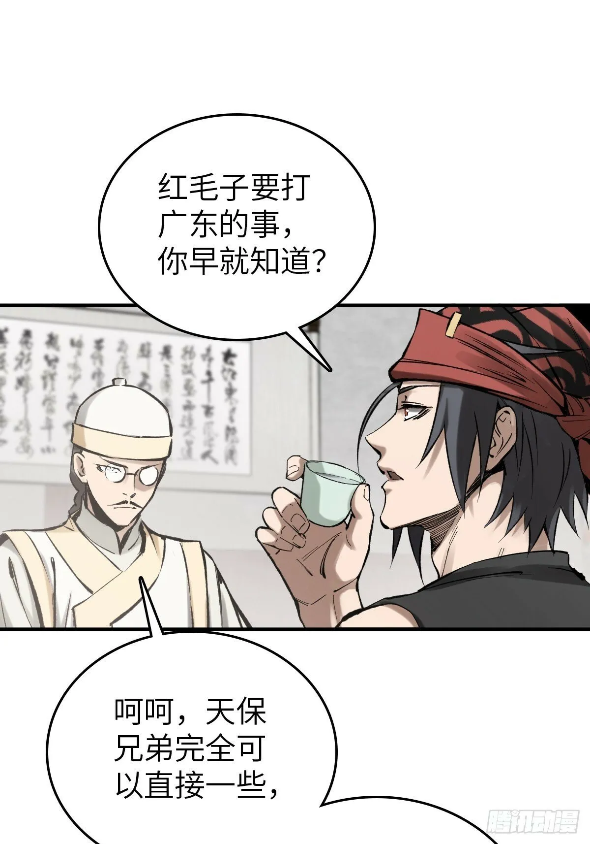 223 李蔡交探 第30页