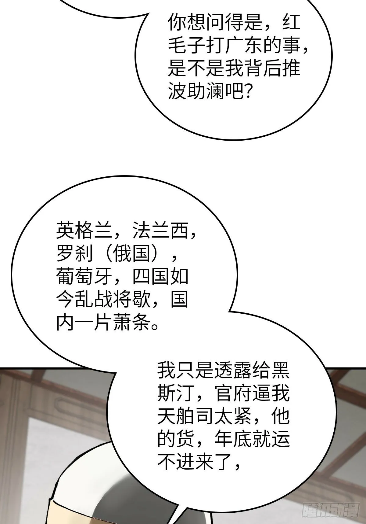 223 李蔡交探 第31页