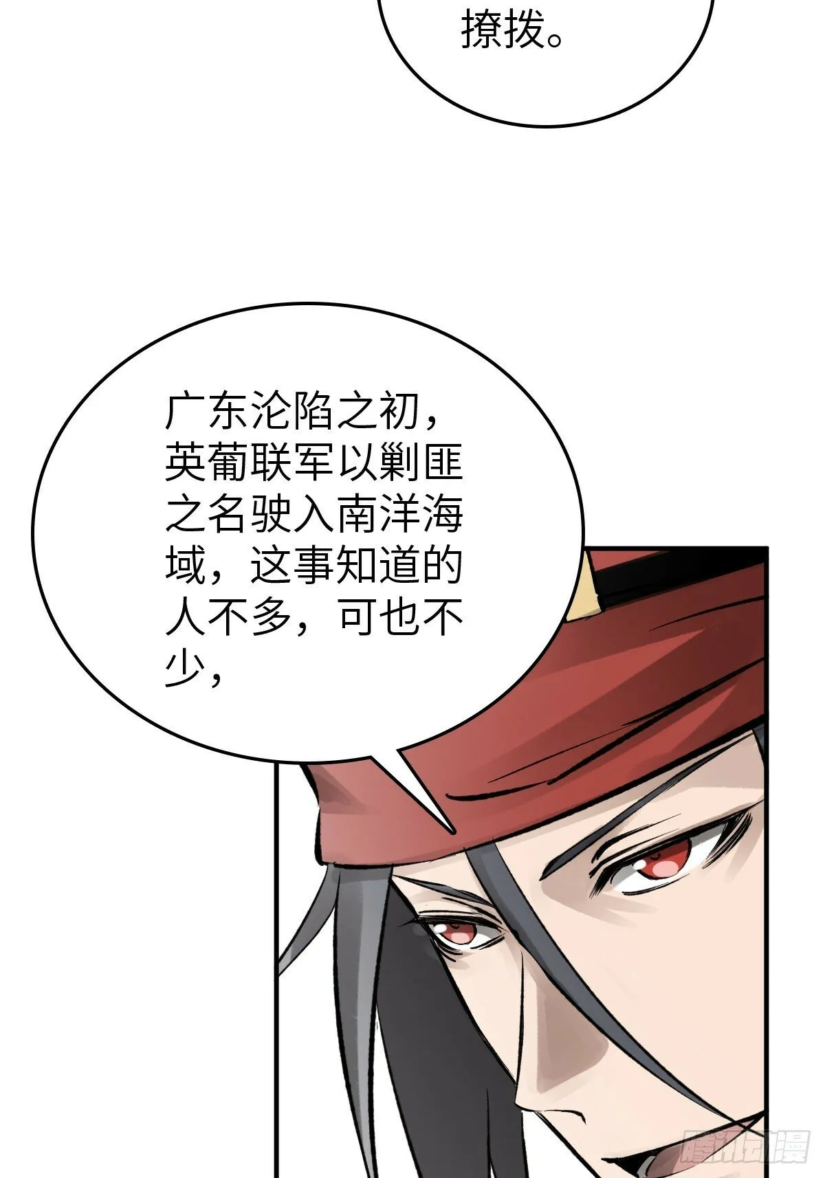 223 李蔡交探 第33页