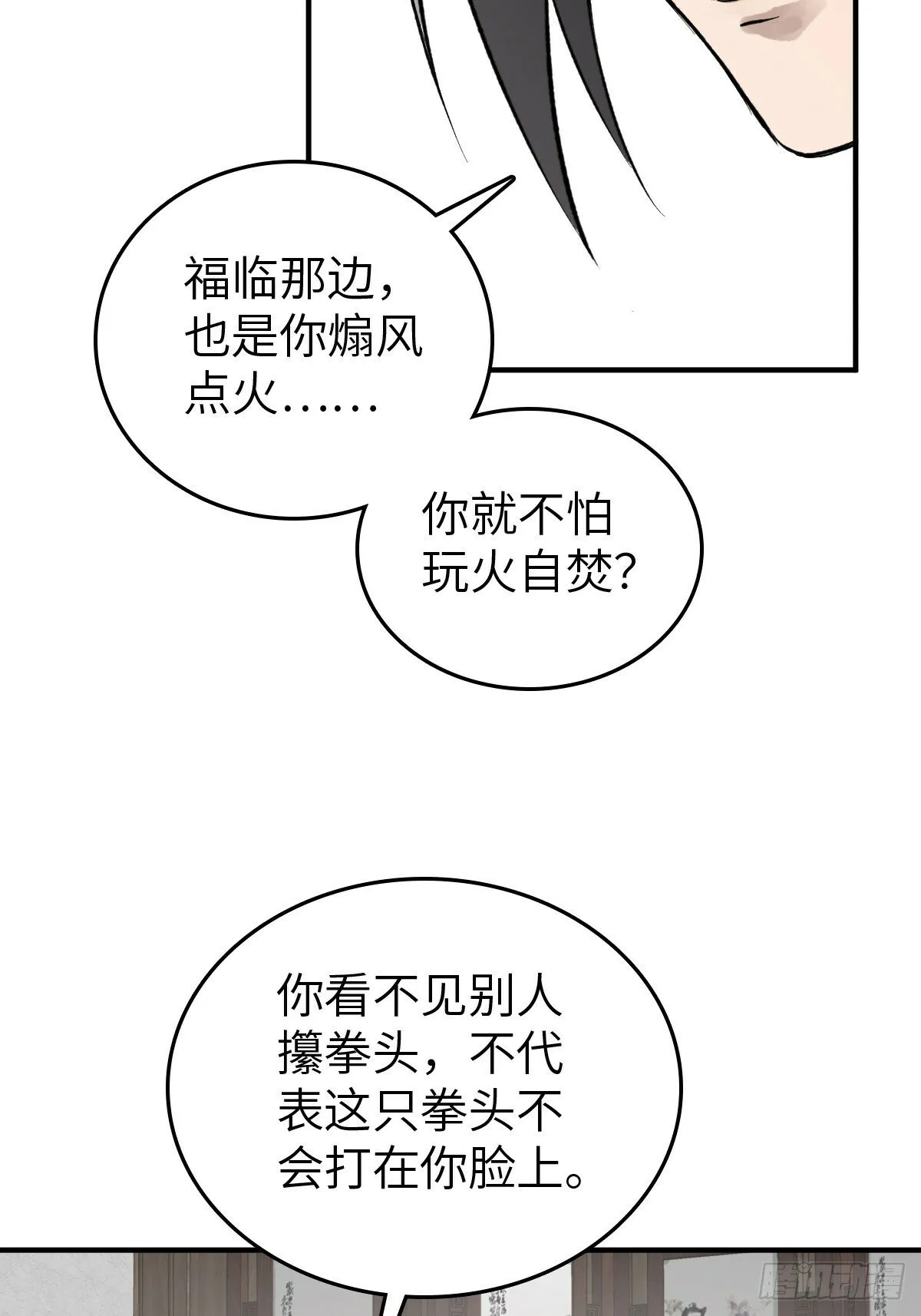 223 李蔡交探 第34页