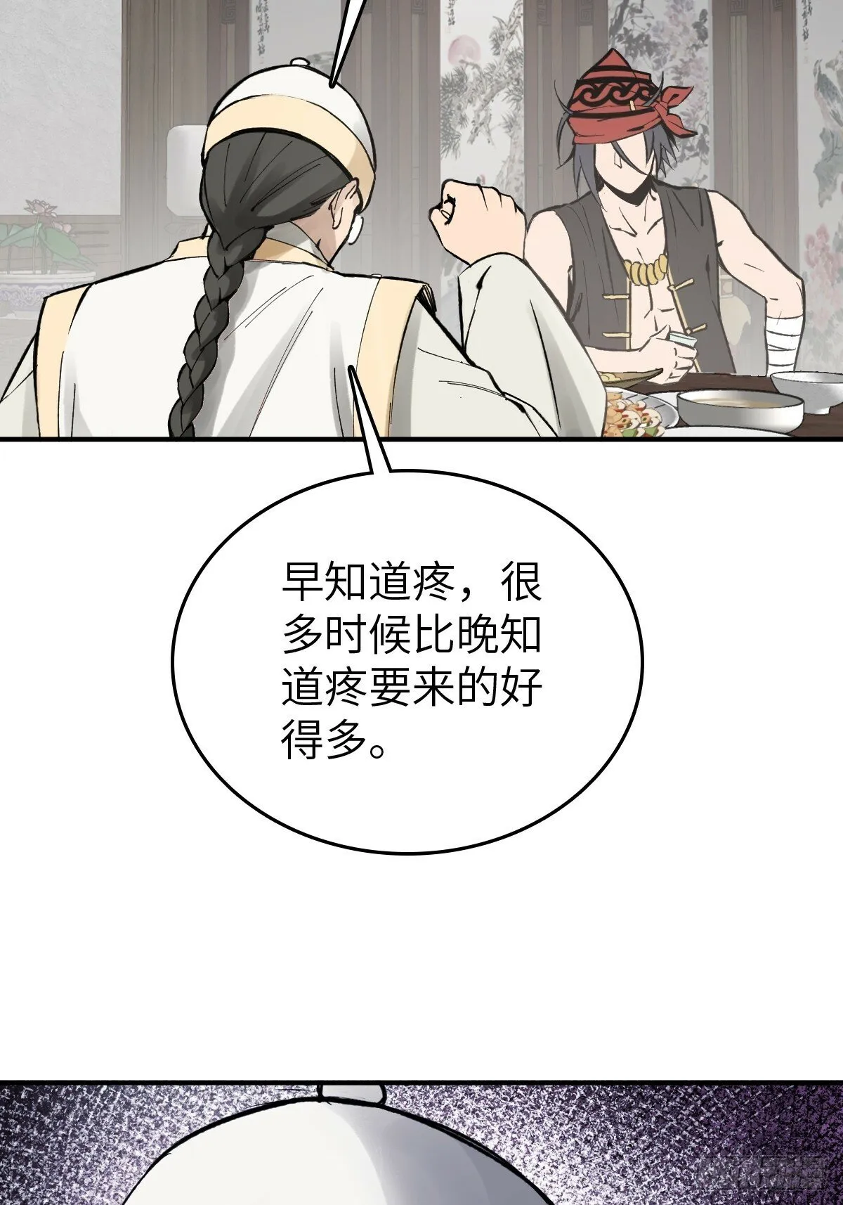 223 李蔡交探 第35页