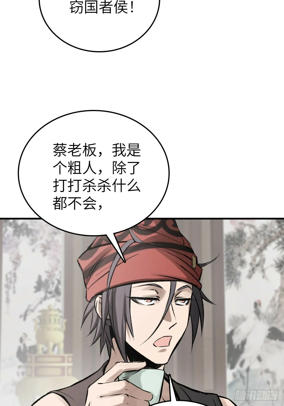 223 李蔡交探 第37页
