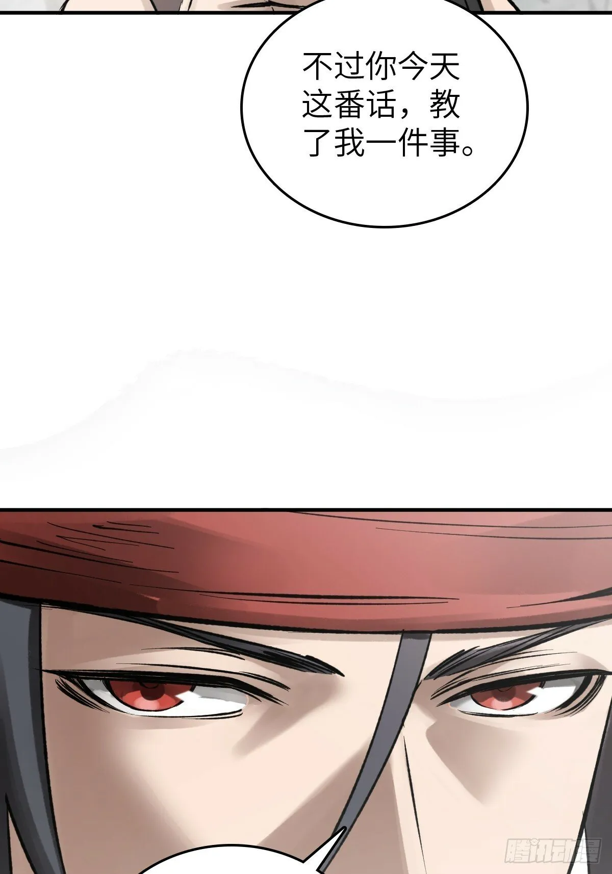 223 李蔡交探 第38页