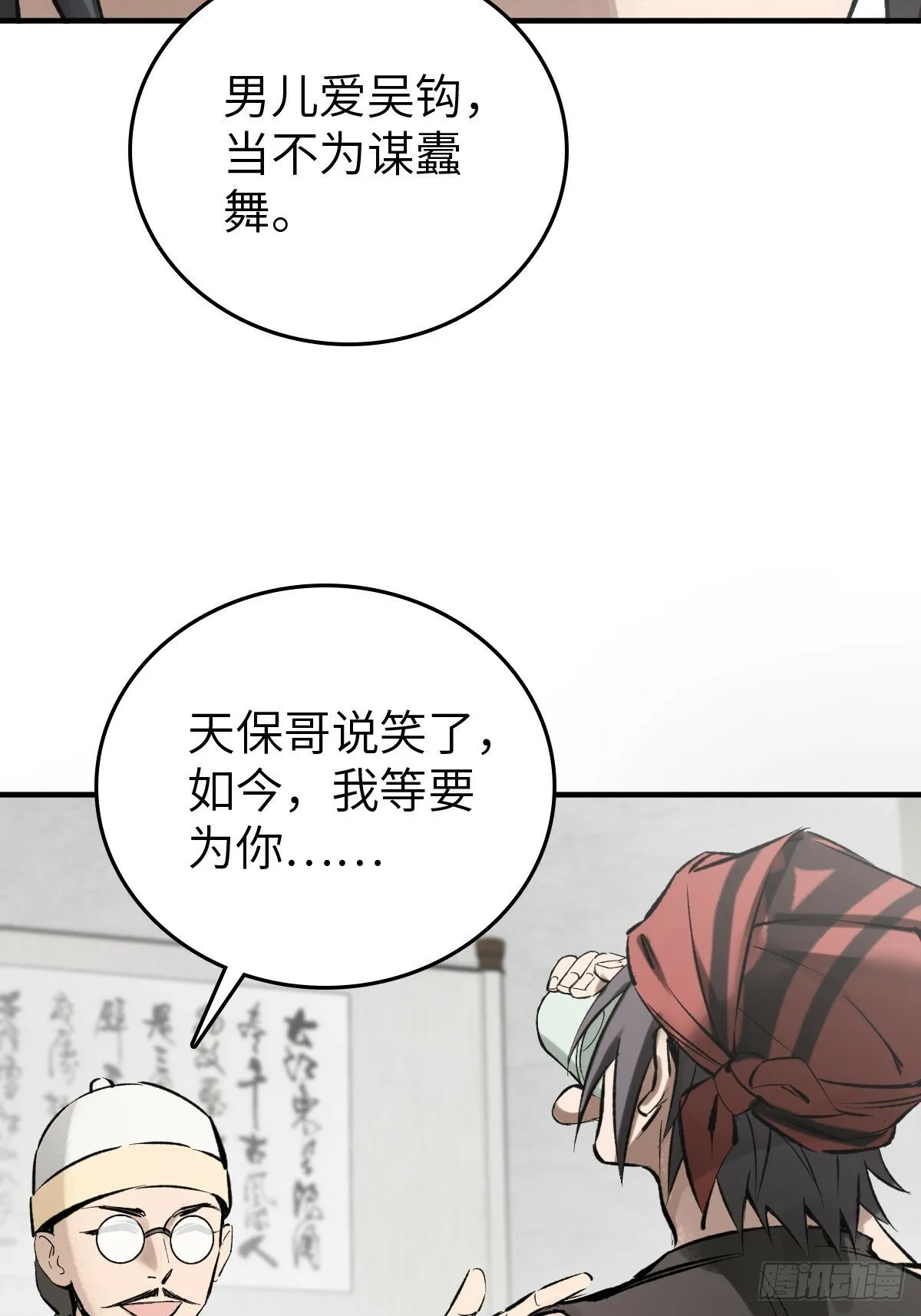 223 李蔡交探 第39页