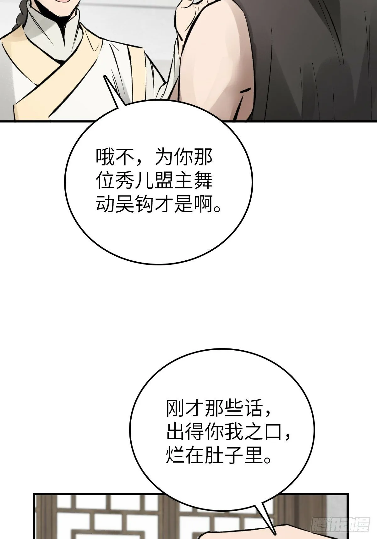 223 李蔡交探 第40页