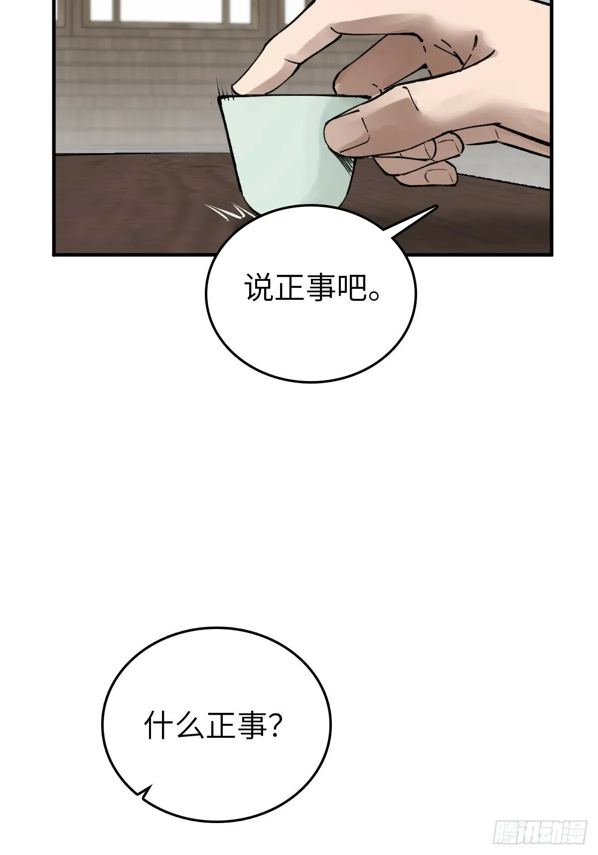 223 李蔡交探 第41页