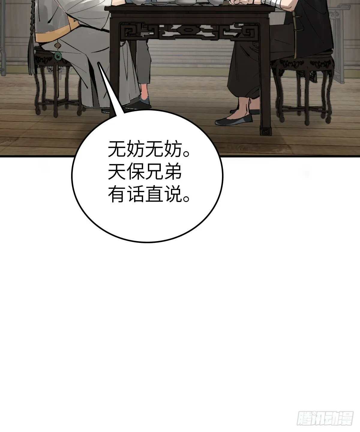 223 李蔡交探 第46页