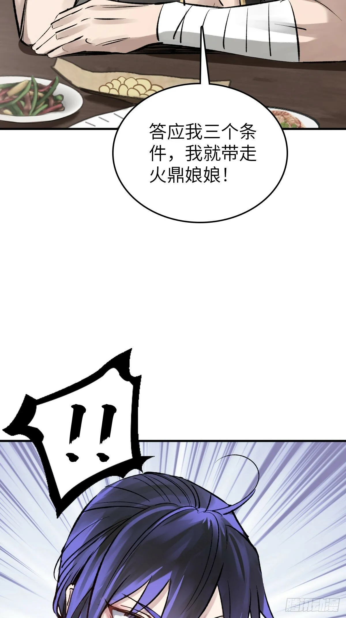 223 李蔡交探 第48页