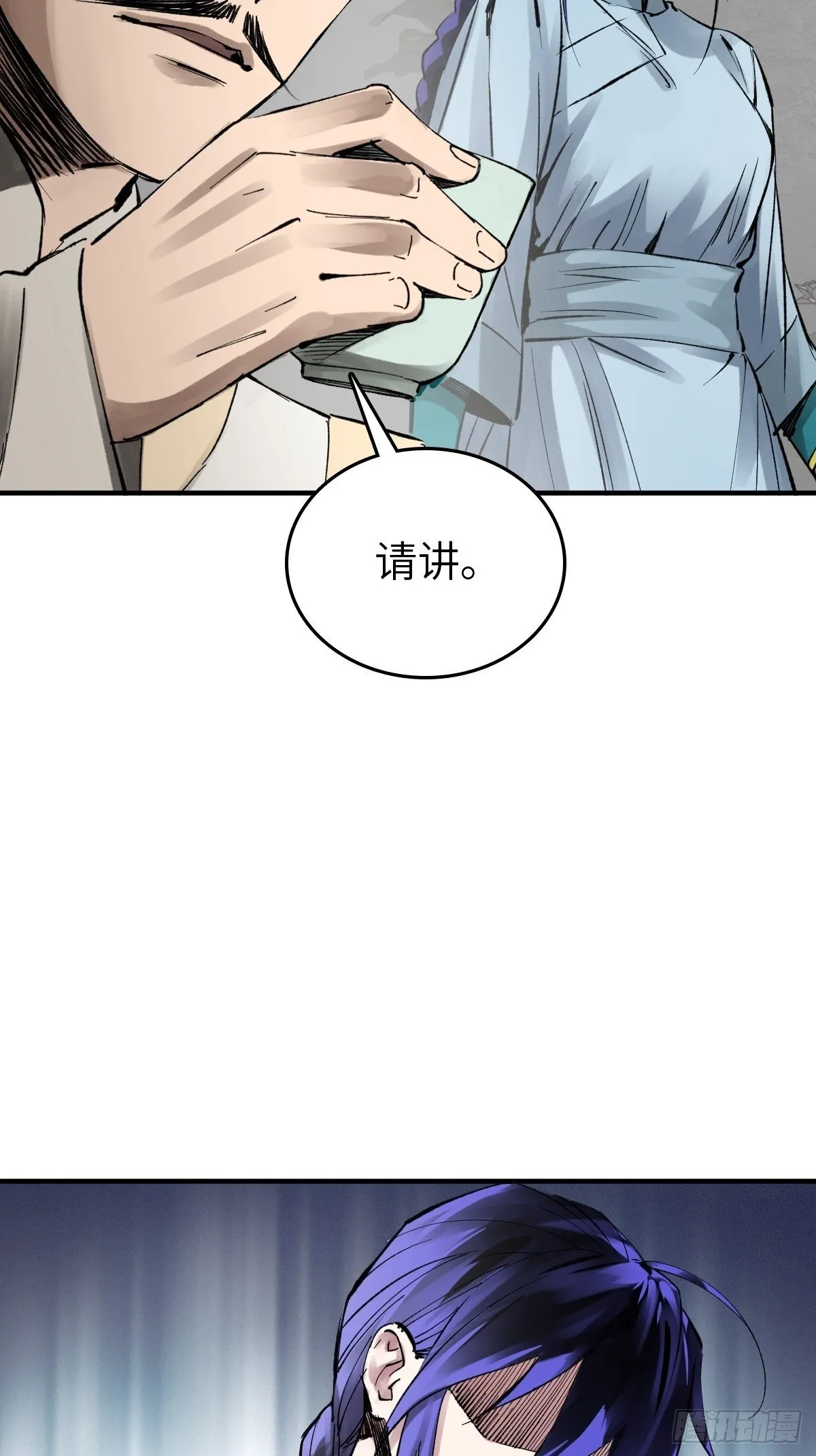 223 李蔡交探 第50页