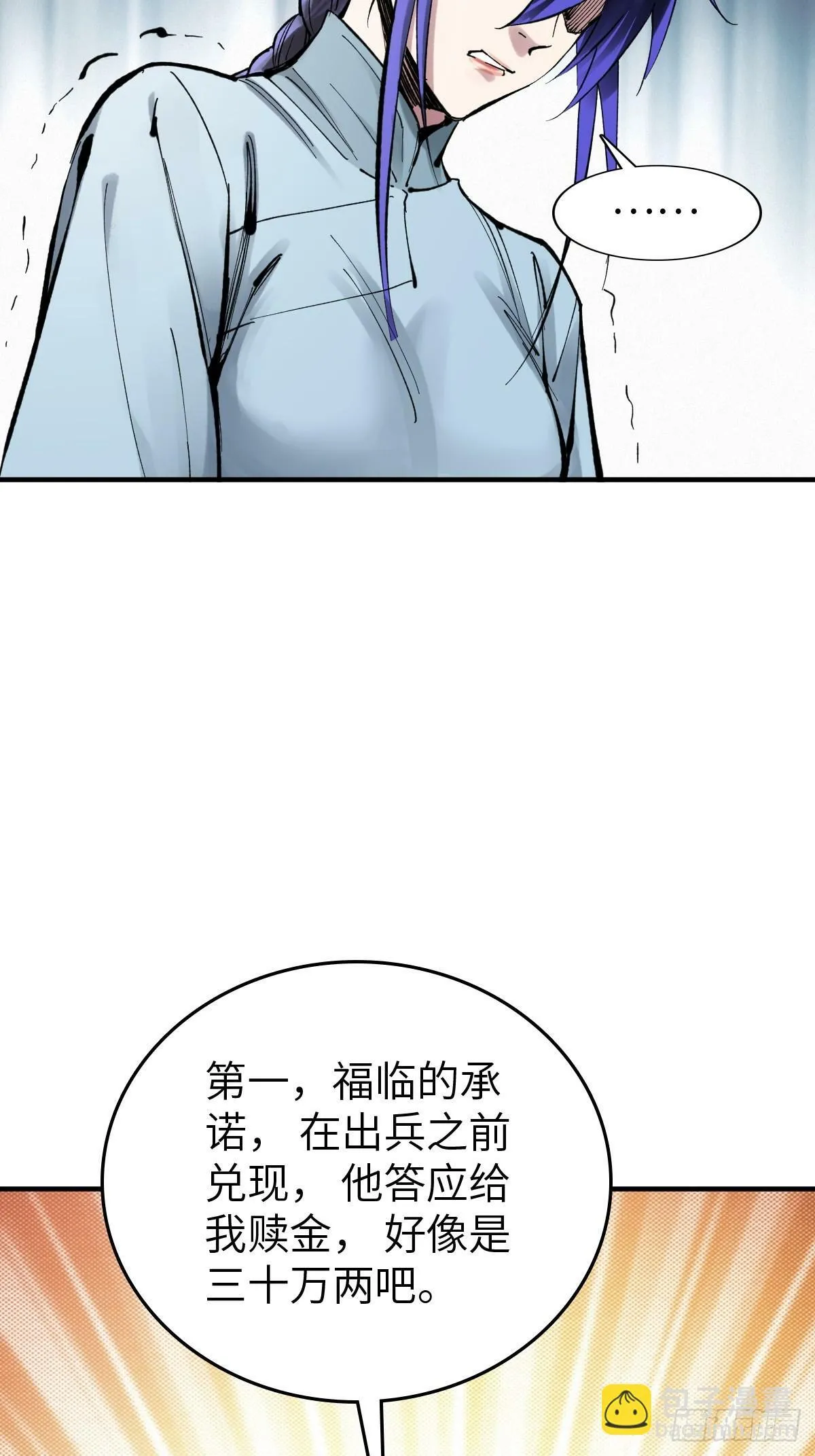 223 李蔡交探 第51页