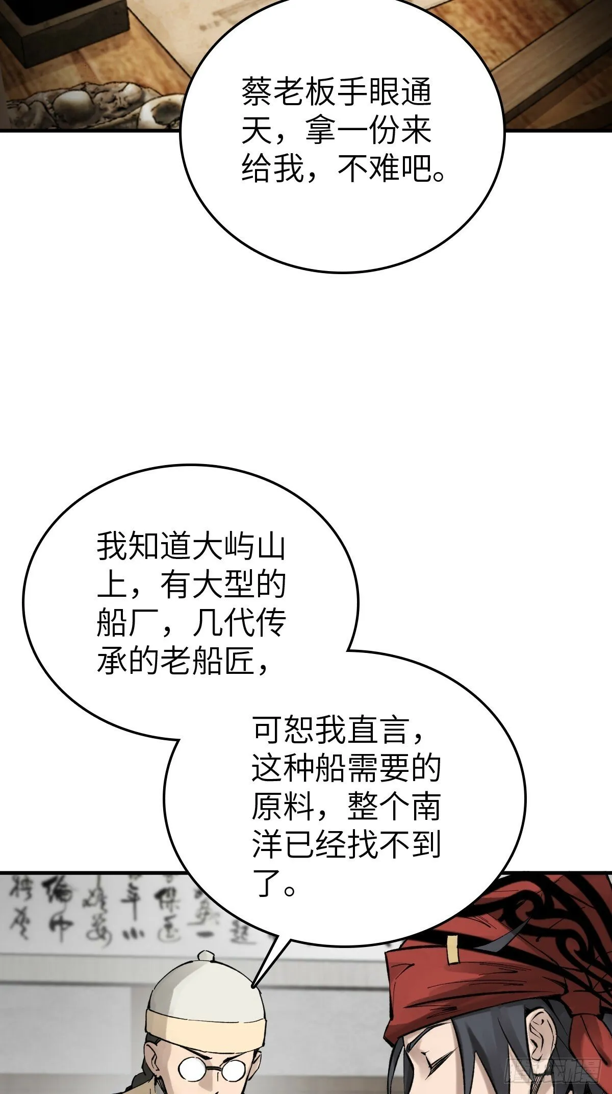 223 李蔡交探 第55页