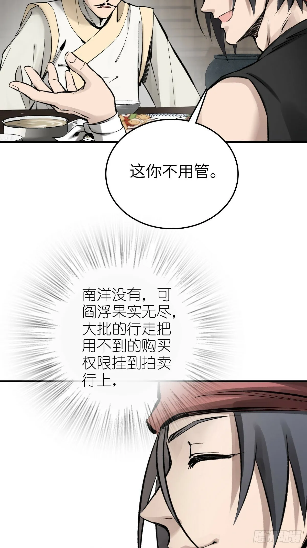 223 李蔡交探 第56页
