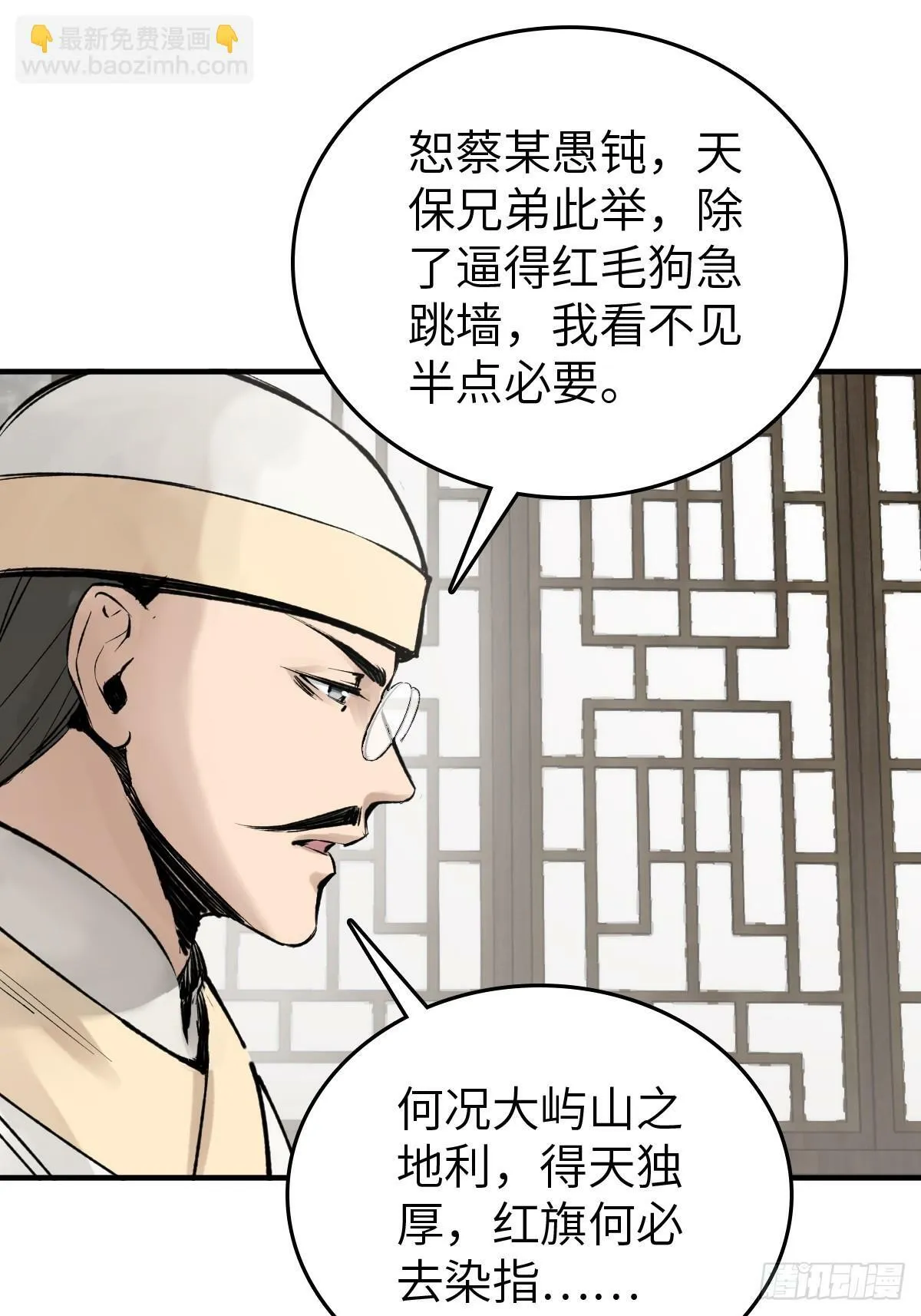 223 李蔡交探 第59页
