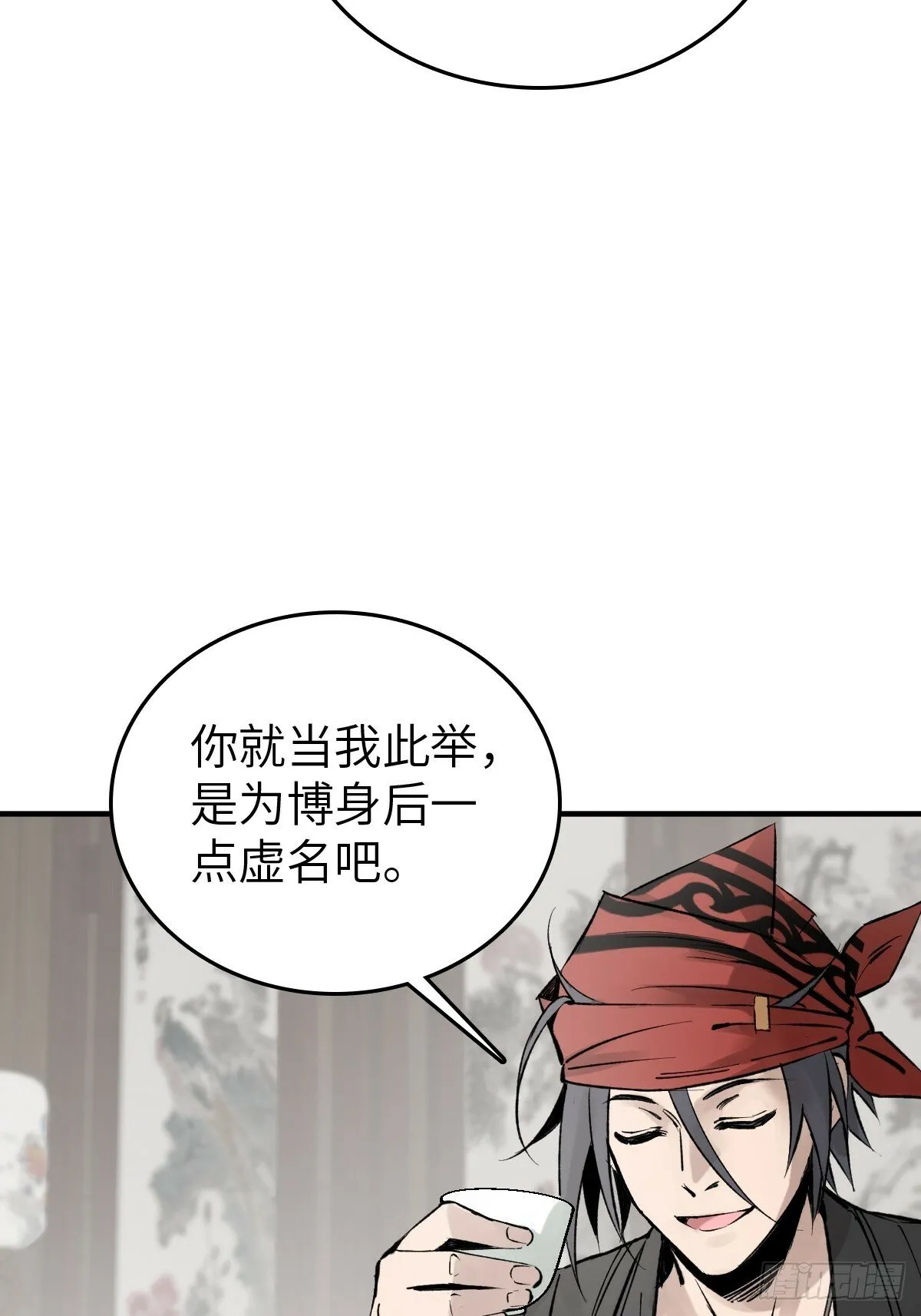 223 李蔡交探 第60页