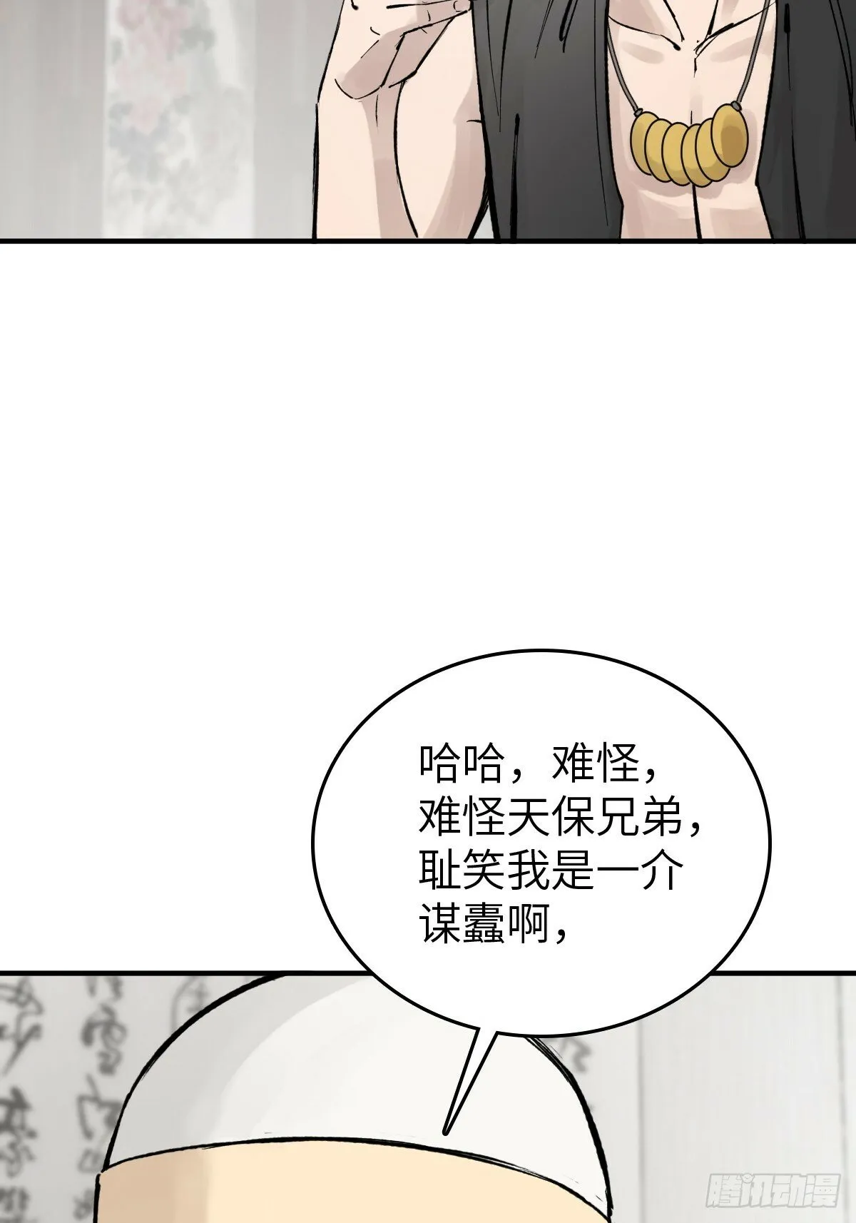 223 李蔡交探 第61页
