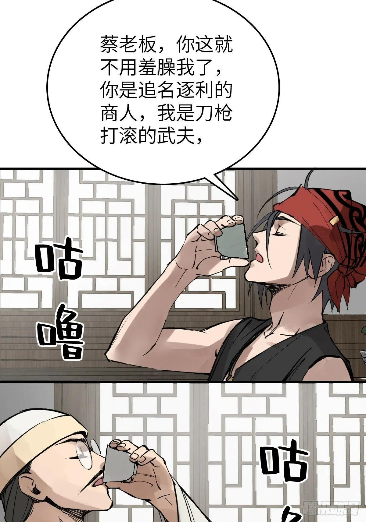 223 李蔡交探 第63页
