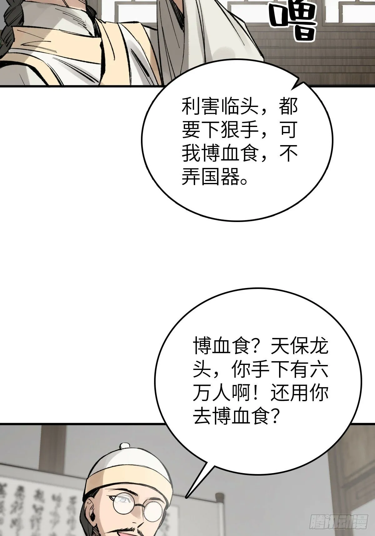 223 李蔡交探 第64页