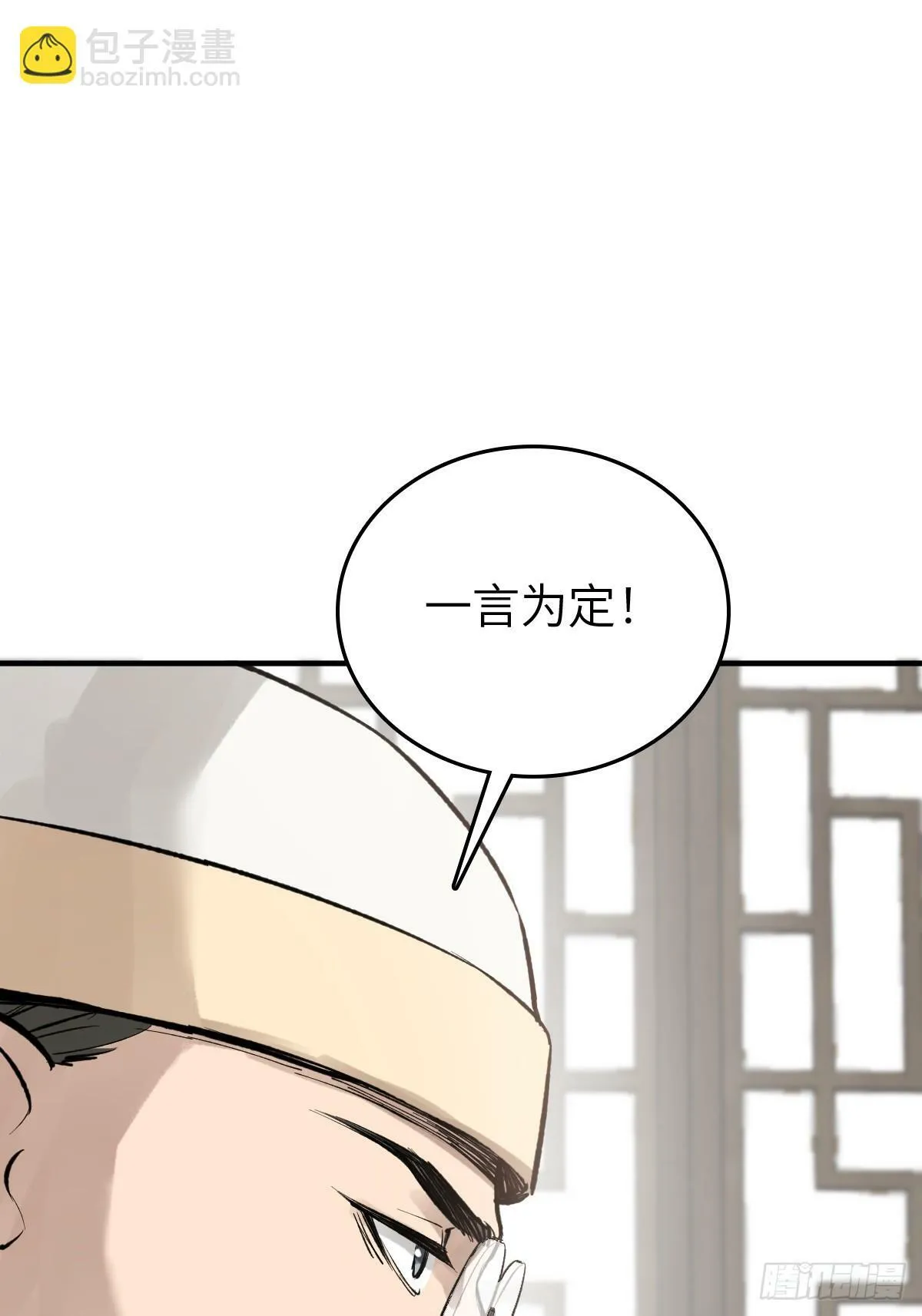 223 李蔡交探 第69页