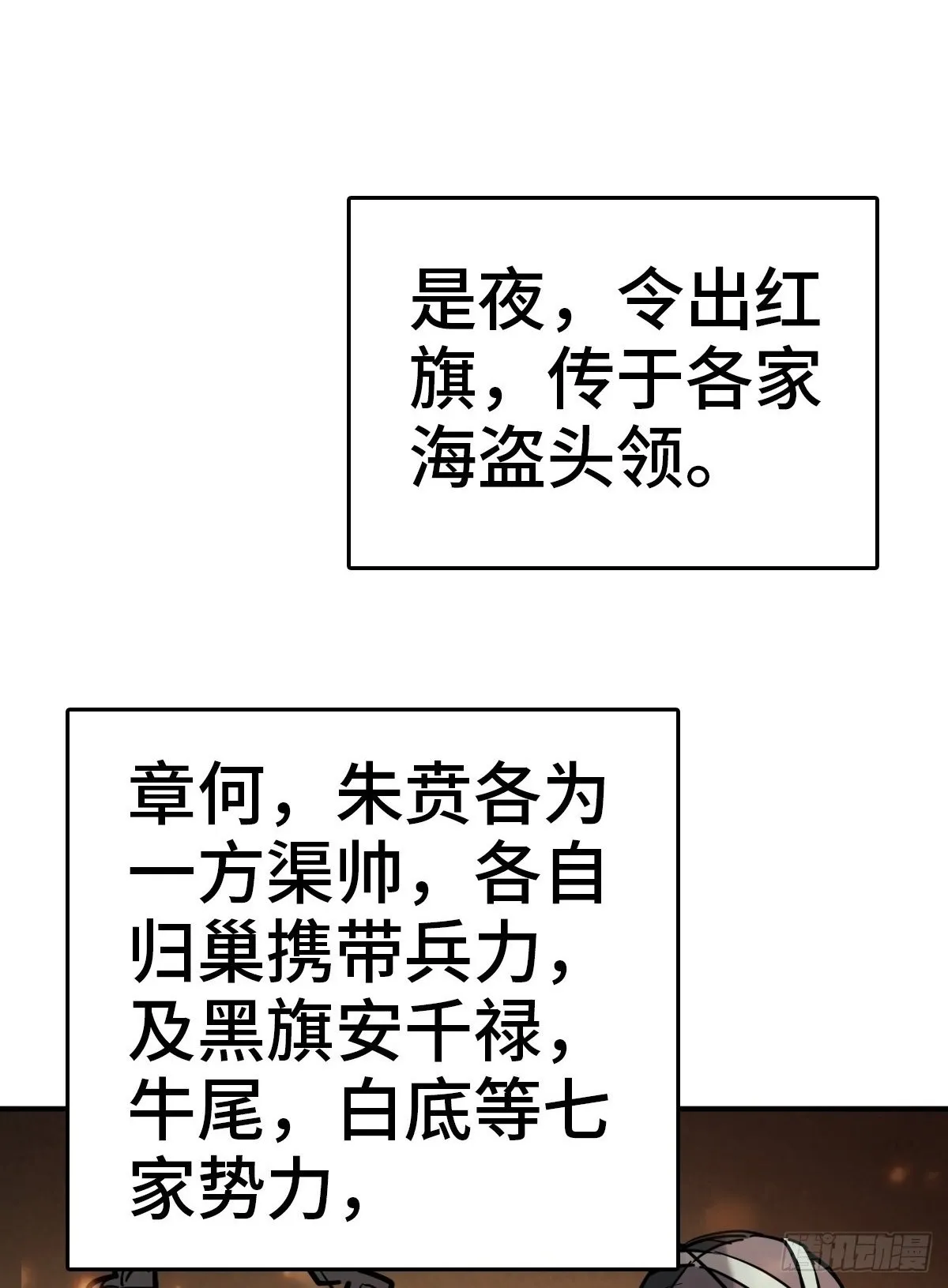 224 大盗枭声（一） 第2页