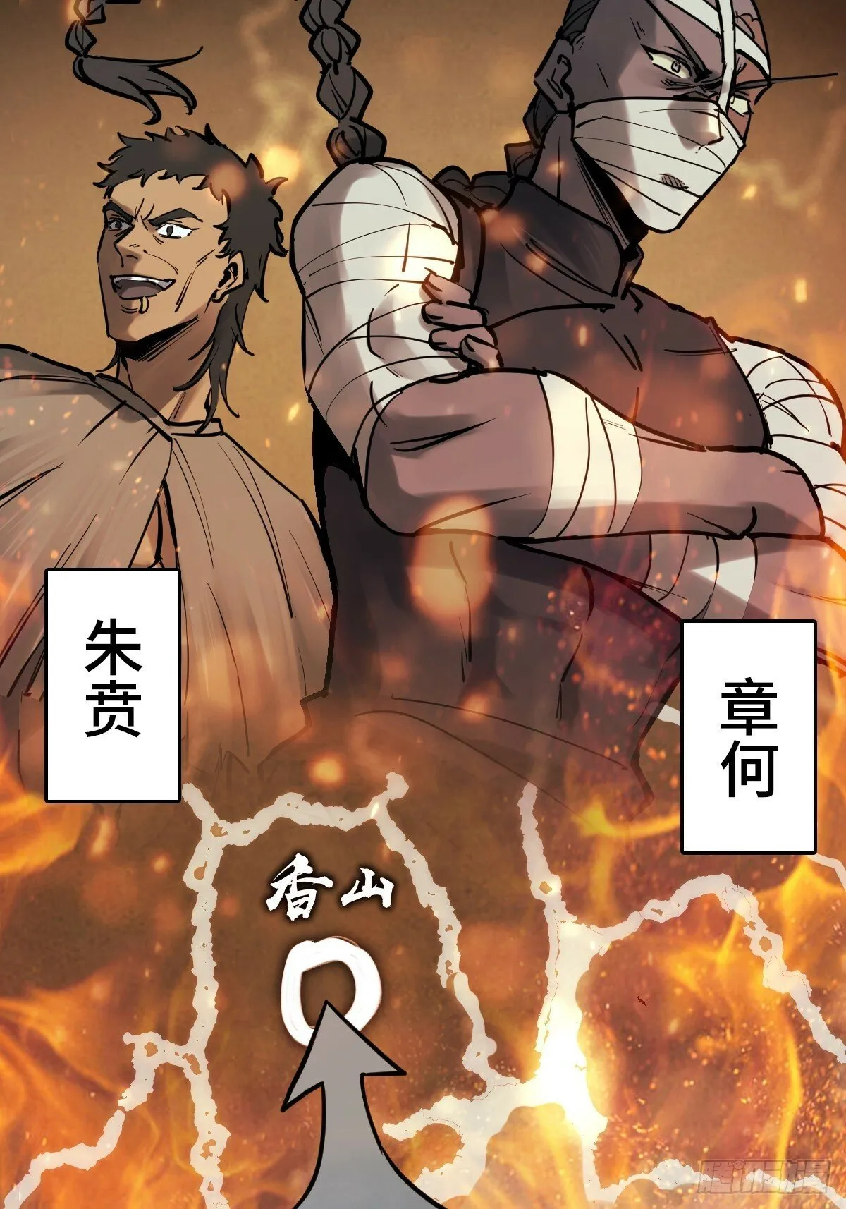 224 大盗枭声（一） 第3页