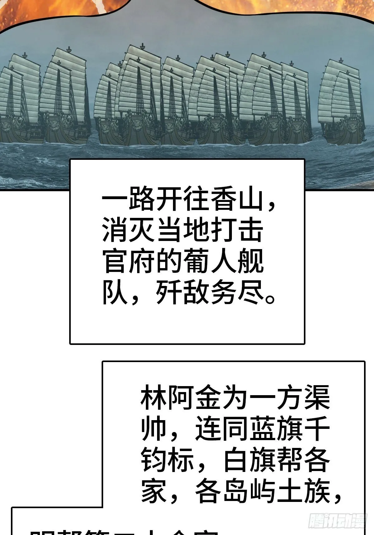 224 大盗枭声（一） 第4页