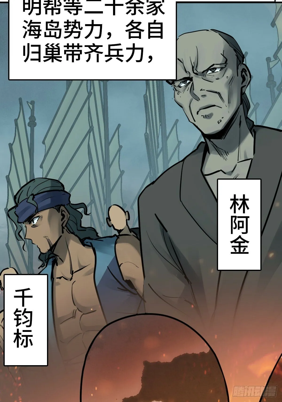224 大盗枭声（一） 第5页
