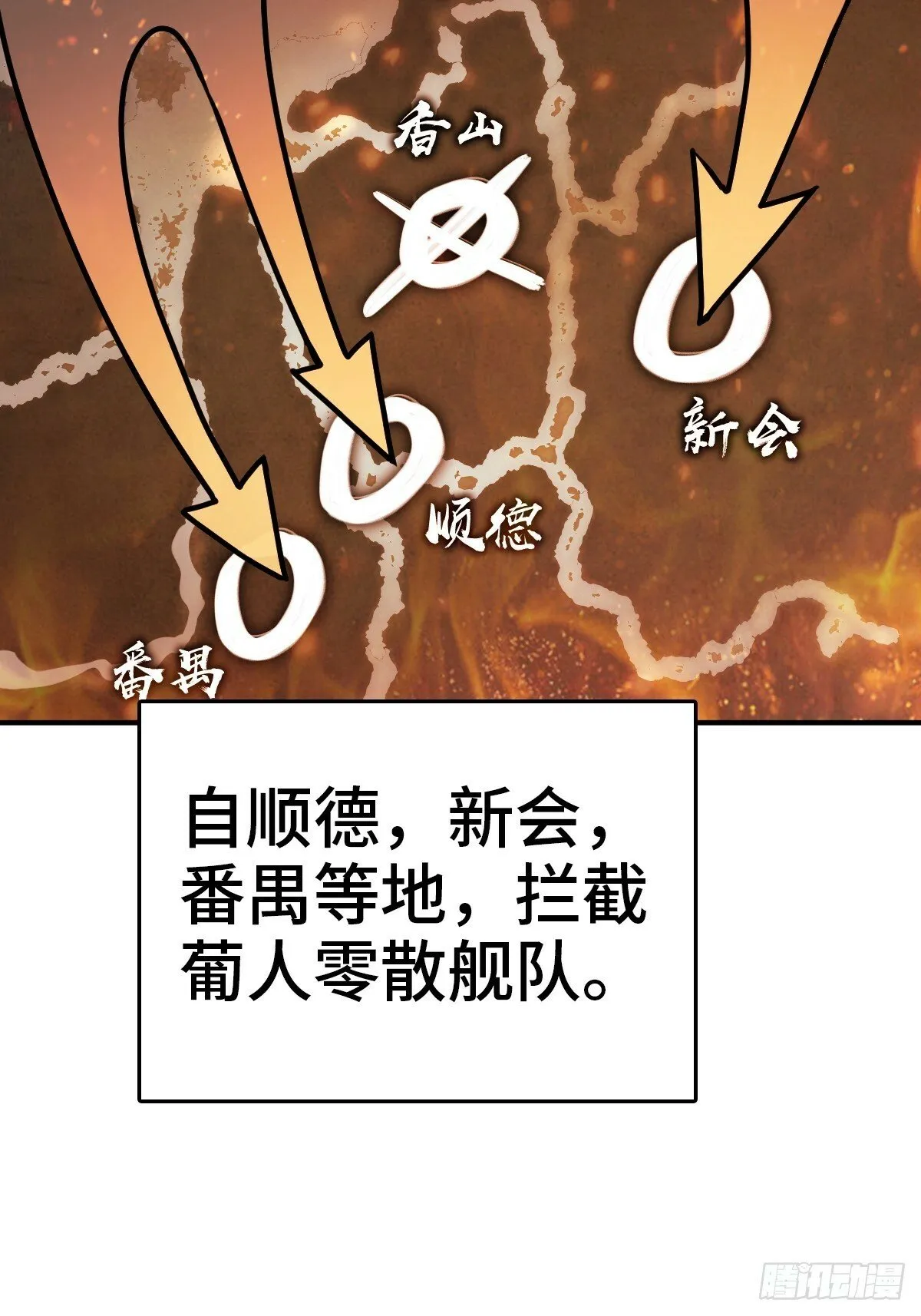 224 大盗枭声（一） 第6页