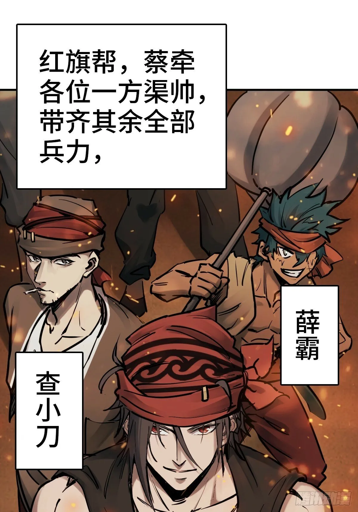 224 大盗枭声（一） 第7页